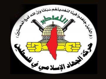 واکنش جهاد اسلامی به رویای موسوم به «اسرائیل بزرگ»