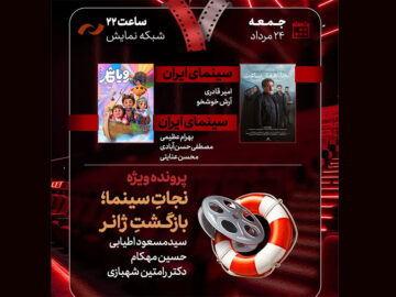 نقد «آنجا همان ساعت» و «رویا شهر» در «هفت»