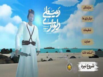 دغدغه‌ای ناموفق در اجرا؛ بازی نمی‌تواند به اسمش نزدیک شود!
