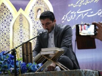 اعلام جزئیات مرحله استانی مسابقات سراسری قرآن در چهارمحال و بختیاری