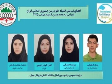 کسب ۴ مدال برنز توسط تیم ملی المپیاد علوم زمین ایران در IESO ۲۰۲۵