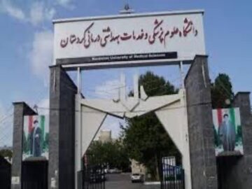 رشته «بهداشت مدارس» در دانشگاه علوم پزشکی کردستان راه‌اندازی شد