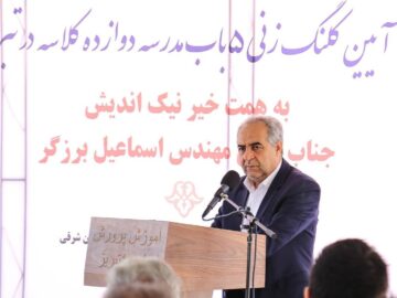 نهضت مدرسه سازی امروز با ابتکار رئیس جمهور قوت گرفته است