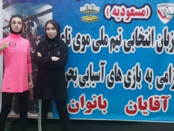 بانوی موی تای کردستانی عازم مسابقات قهرمانی جوانان آسیا در بحرین شد