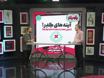 راه نجات کنکوری‌ها با «برو پی کارت»؛ از شبکه امید و آموزش تماشا کنید