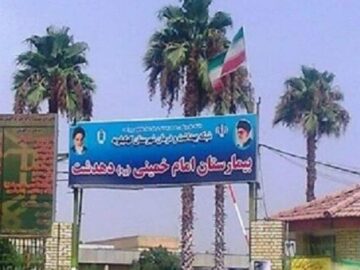 تنها بیمارستان دهدشت نیازمند بهسازی