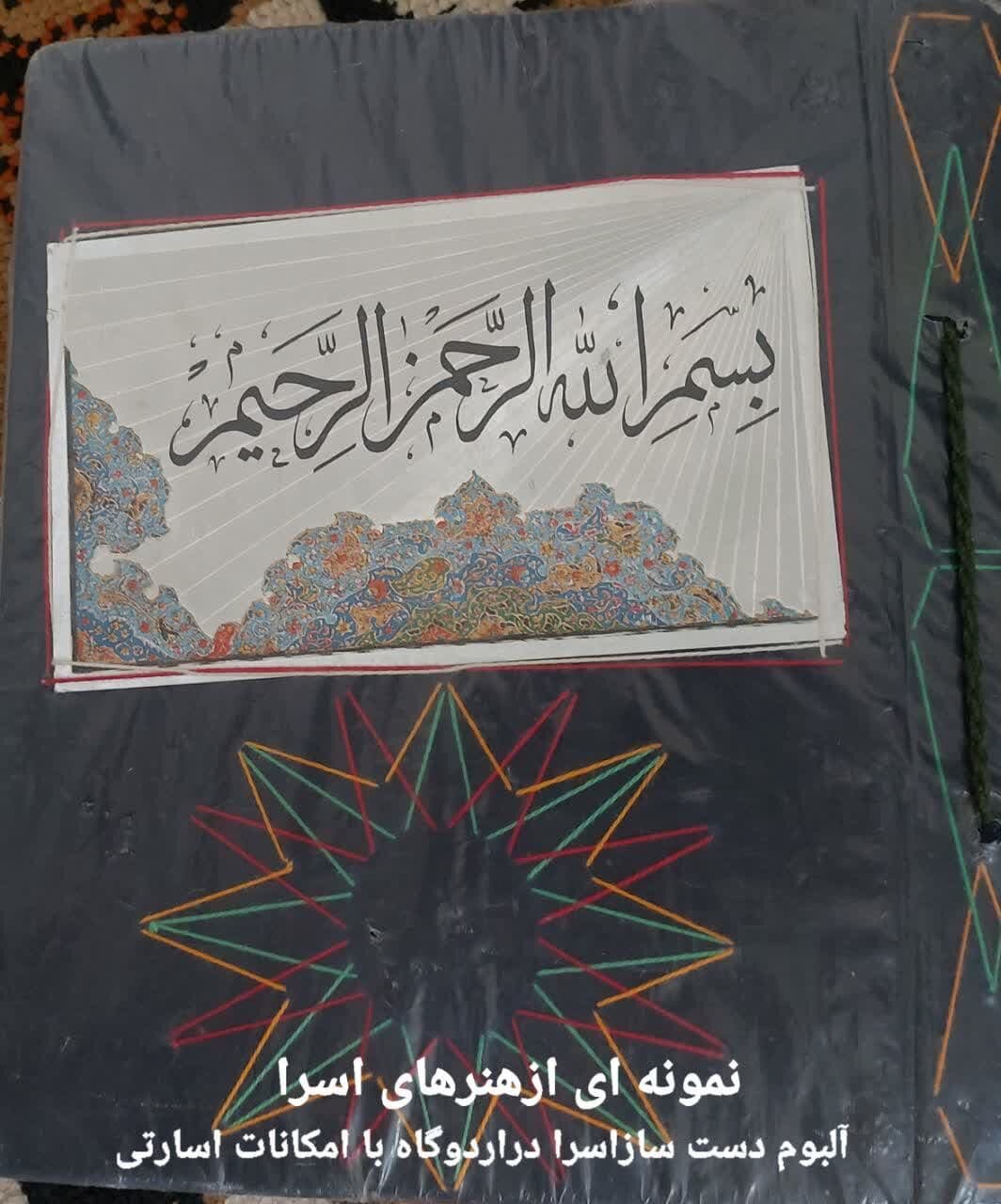 آن سوی سیم‌خاردارها؛ روایت نیمه پنهان جنگ