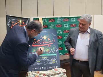 رونمایی از پوستر هشتمین اشکواره فرهنگی هنری حسینی در آمل