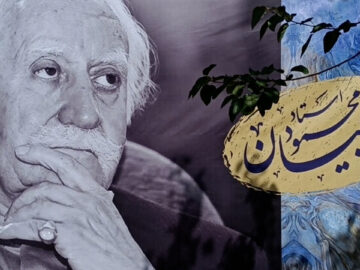 پیام تسلیت تولیت آستان قدس رضوی در پی درگذشت استاد محمود فرشچیان