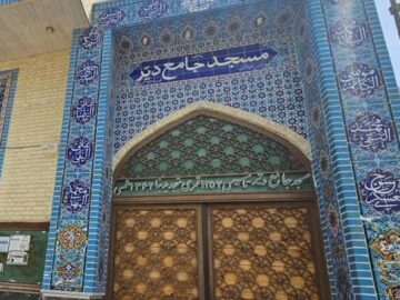 «مسجد جامع دیر»؛ از سنگر مقاومت تا کانون فعالیت‌های فرهنگی