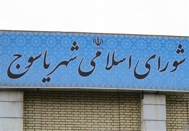 ابراز نگرانی نماینده مردم بویراحمد در مجلس از وضعیت شورای شهر یاسوج
