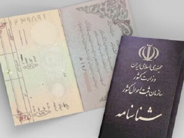 پرتکرارترین نام‌های خانوادگی در ایران