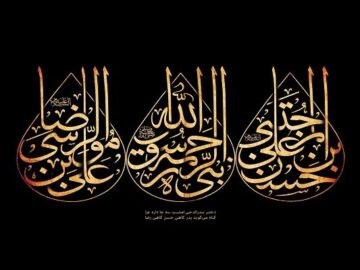 مراسم سوگواری دهه آخر صفر در مرکز اسلامی امام علی(ع) برگزار می شود