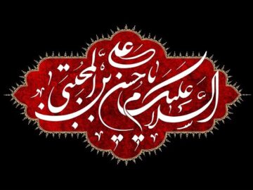 امام حسن مجتبی(ع)؛پیشوای مظلومی که با صلحش،اسلام را نجات داد