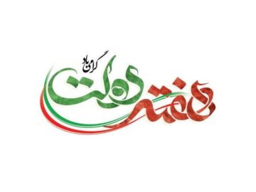 ۳ پروژه شیلاتی در تنگستان افتتاح می‌شود