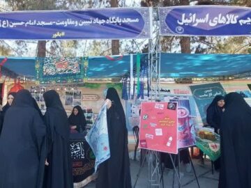 بانوان مساجد کرمان دستاوردها و توانمندی های خود را به نمایش گذاشتند