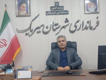 افتتاح و کلنگ‌زنی ۵۳ پروژه عمرانی-خدماتی در سیریک همزمان با هفته دولت