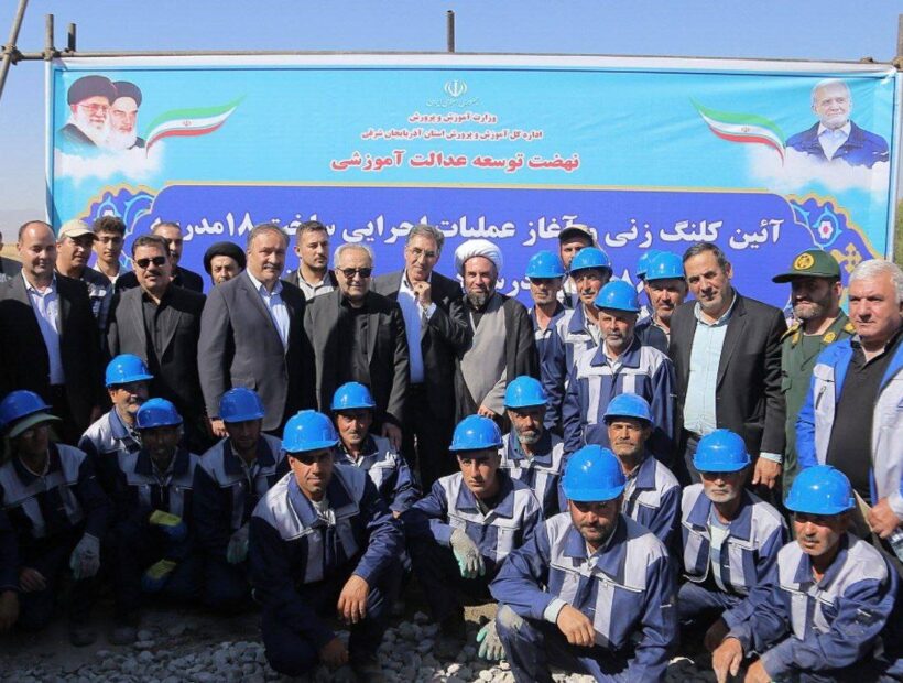 آغاز عملیات ساخت ۱۸ مدرسه در ورزقان با حضور استاندار آذربایجان شرقی