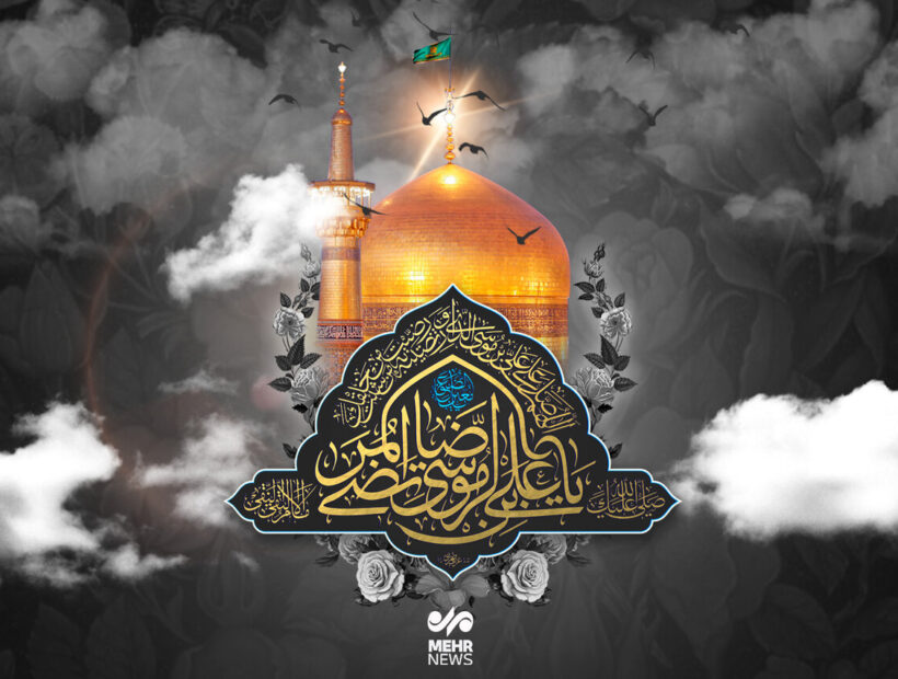 زیارت امام رضا(علیه السلام) در آیینه روایات