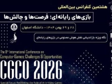 برگزاری هشتمین کنفرانس بین‌المللی «بازی‌های رایانه‌ای» در اصفهان