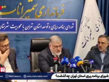 برگزاری شورای برنامه‌ریزی استان تهران در شمیرانات؛ مصوبات چه بود؟
