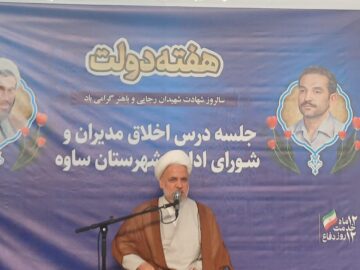 خدمت بی‌منت و اخلاق‌مداری رمز موفقیت مدیریتی است