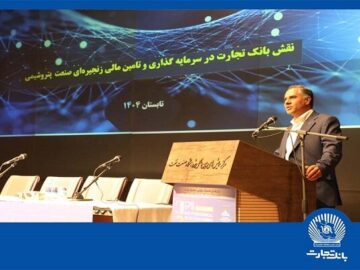 تامین مالی زنجیره‌ای توسعه زنجیره ارزش صنعت پتروشیمی را تسهیل می‌کند