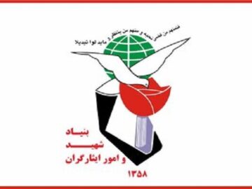 کارنامه یک ساله بنیاد شهید در دولت چهاردهم