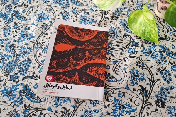 تعامل شخصیت‌ها با ضحاک برایم جالب بود؛ ادای دین به سعدی در نمایشنامه