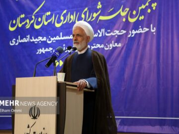 برگزاری جلسه شورای اداری کردستان با حضور معاون حقوقی رییس جمهور