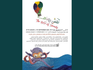 کودکان رویاها را در بهارک نقش می‌زنند