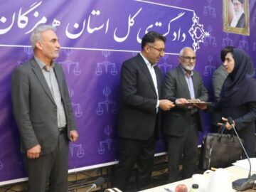 مراسم تحلیف ۱۵ نفر از داوران حرفه‌ای دادگستری استان هرمزگان برگزار شد