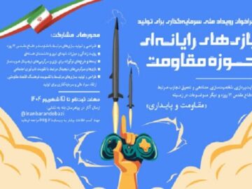 برگزاری جشنواره سرمایه‌گذاری در تولید بازی؛ آورده هر دستگاه چقدر است؟