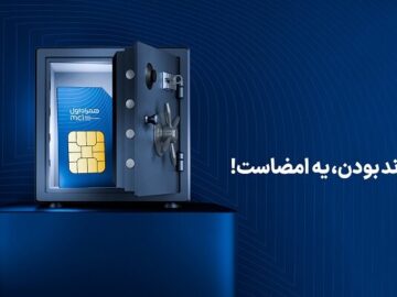 آغاز دور جدید حراج شماره‌های رند همراه اول