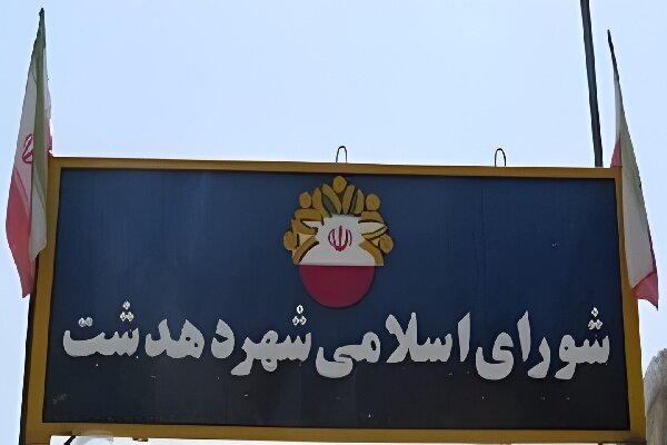 هیئت رئیسه سال پنجم شورای ششم دهدشت انتخاب شد