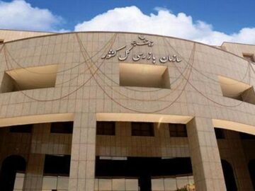 سازمان بازرسی: دریافت کپی مدارک هویتی بیماران خلاف قانون است