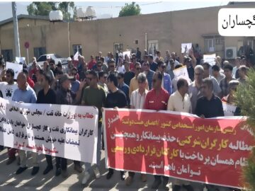 مطالبه گری کارکنان ارکان ثالث شرکت نفت و گاز گچساران