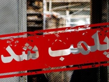 پلمب ۳ واحد غیرمجاز آبکاری آلاینده در اسلامشهر
