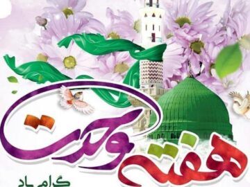 اراک در هفته وحدت میزبان جشن‌های محله‌ای