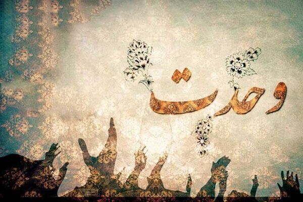 هفته وحدت؛ فرصتی برای همبستگی و دعوت به صلح میان مسلمانان