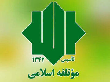 تاکید حزب موتلفه‌ اسلامی بر غلبه فضای تلاش و امید بر حالت «نه جنگ و نه صلح»
