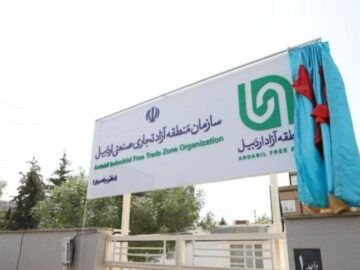 گمرک منطقه آزاد اردبیل راه‌اندازی شد