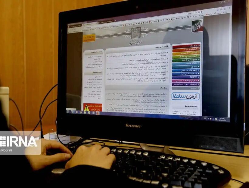 اعلام رشته‌محل‌های جدید و اصلاحات سری سوم دفترچه‌های انتخاب رشته کنکور ۱۴۰۴