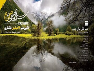 راهنمای جامع جنگل‌نوردی در ایران/ نگین سبز ۱۴ میلیون هکتاری
