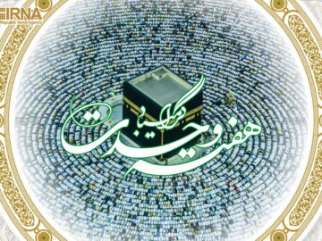 پیام مشترک امام جمعه و استاندار اردبیل به‌مناسبت هفته وحدت