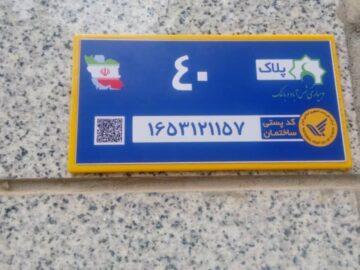 فیلم/ دغدغه‌های روند اجرایی طرح ملی  «جی نف» در مازندران