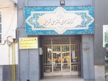 کتابخانه ۱۰۰ ساله مشهد در معرض تخریب است