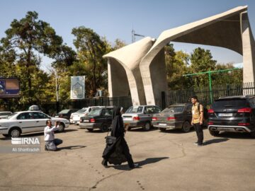 نهمین دوره روزی با دانشگاه تهران برگزار شد