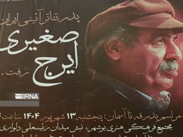 فیلم | مراسم تشییع  و خاکسپاری پدر تئاتر آئینی ایران در بوشهر