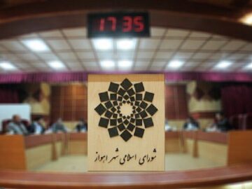 مهلت یک هفته‌ای به شورای شهر اهواز برای انجام تکالیف قانونی خود